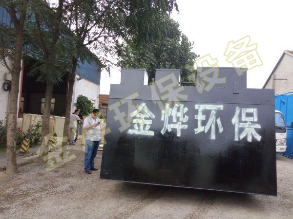 WSZ系列地埋式一體化污水處理設(shè)備